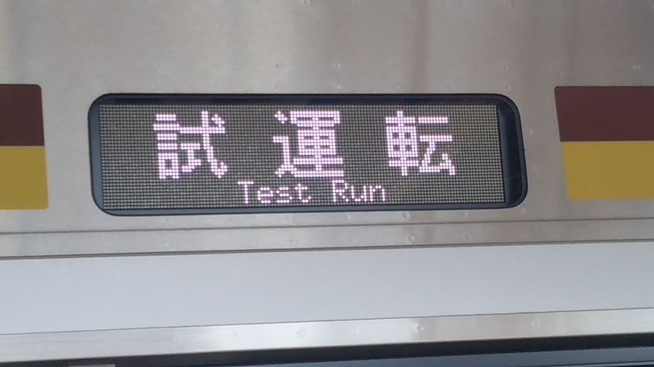 準備浅草方向幕 485系方向幕インレタ(スーパー雷鳥) : はるを製作所 - 通販